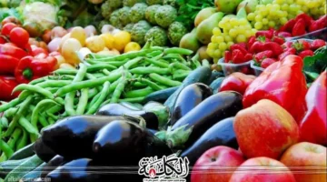 أسعار الخضروات والفاكهة في مصر اليوم الأحد وتأثيرها على السوق والاستهلاك